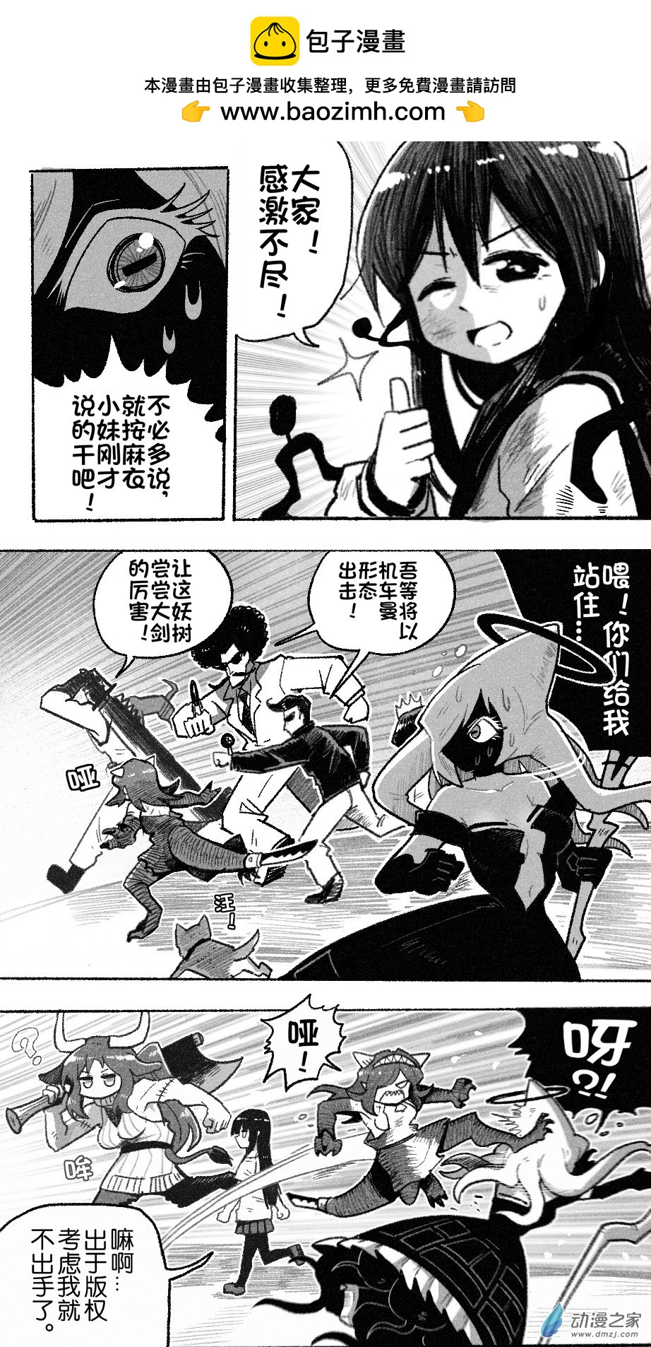 畫出來~登場小姐！ - 96 九十六回登場 - 2