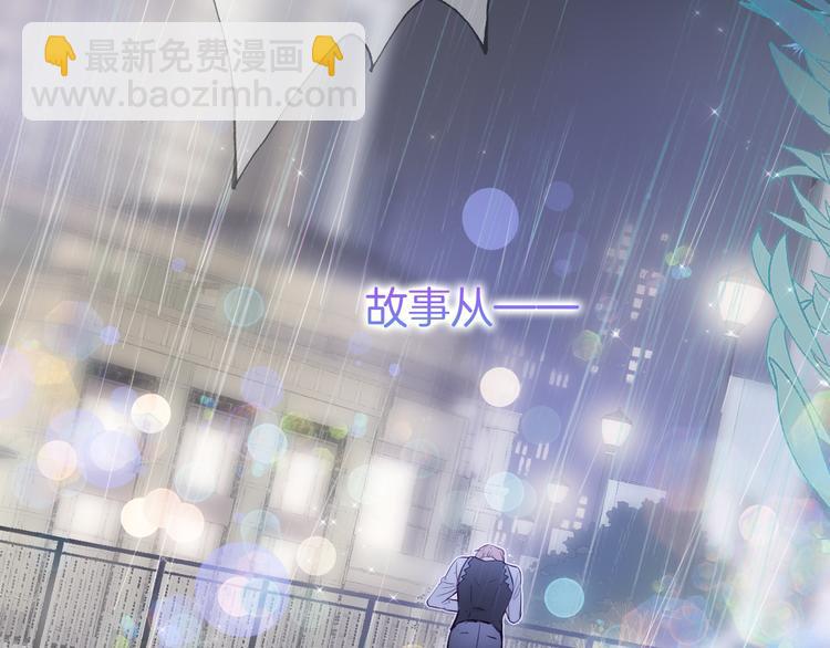 花和刺蝟逃跑了 - 第1話 雨夜邂逅(1/5) - 2