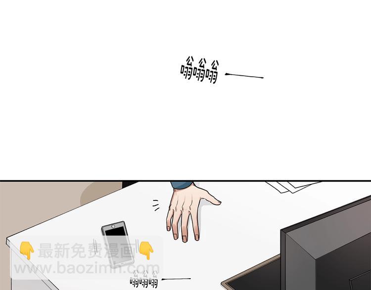 花花公子與緋聞秘書 - 第6話 車禍(1/3) - 5