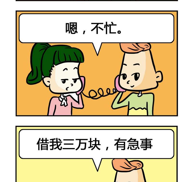 懷孕 - 4 借錢1 - 1