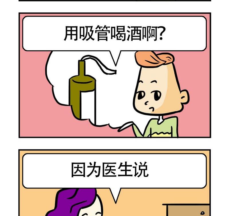 懷孕 - 6 喝酒 - 1