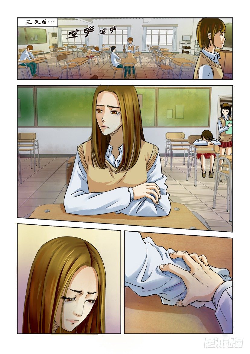 花悸 - 第二回 - 1