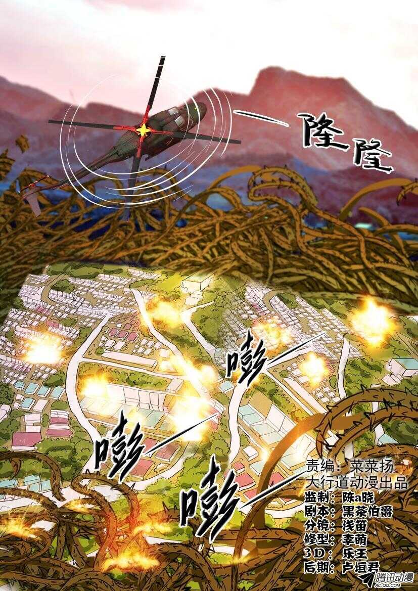 花悸 - 第一百五十二回 離離原上草 - 1