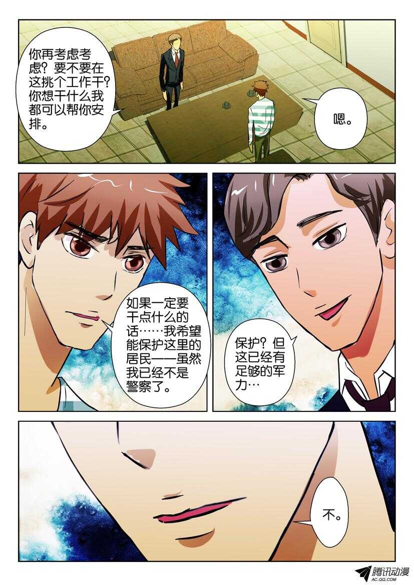 花悸 - 第一百五十八回 楊詩云 - 1