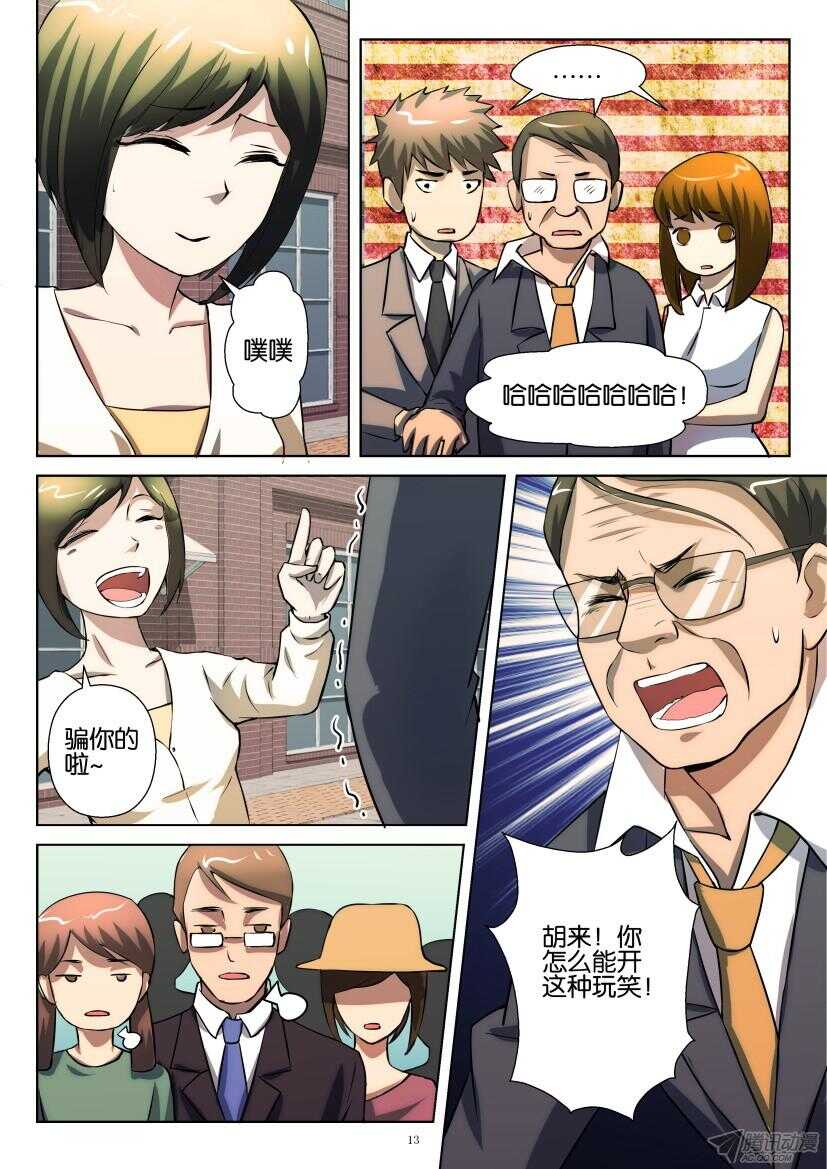 花悸 - 第202回 金琥小姐 - 2