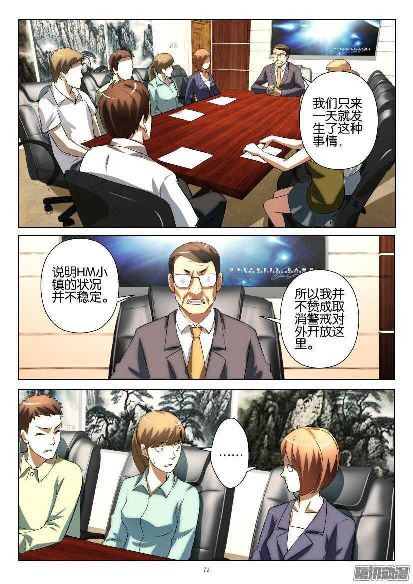 花悸 - 第218回 考察團決議 - 2