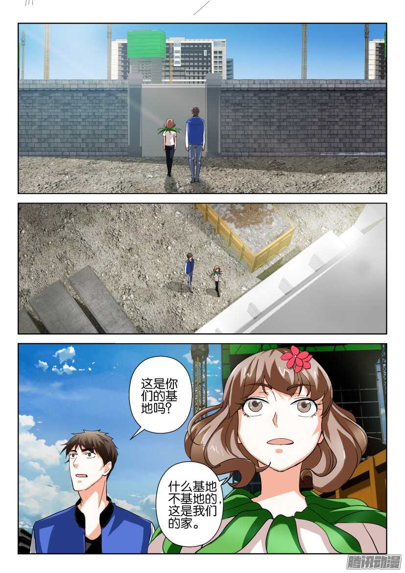 花悸 - 第266回 我們的家 - 2