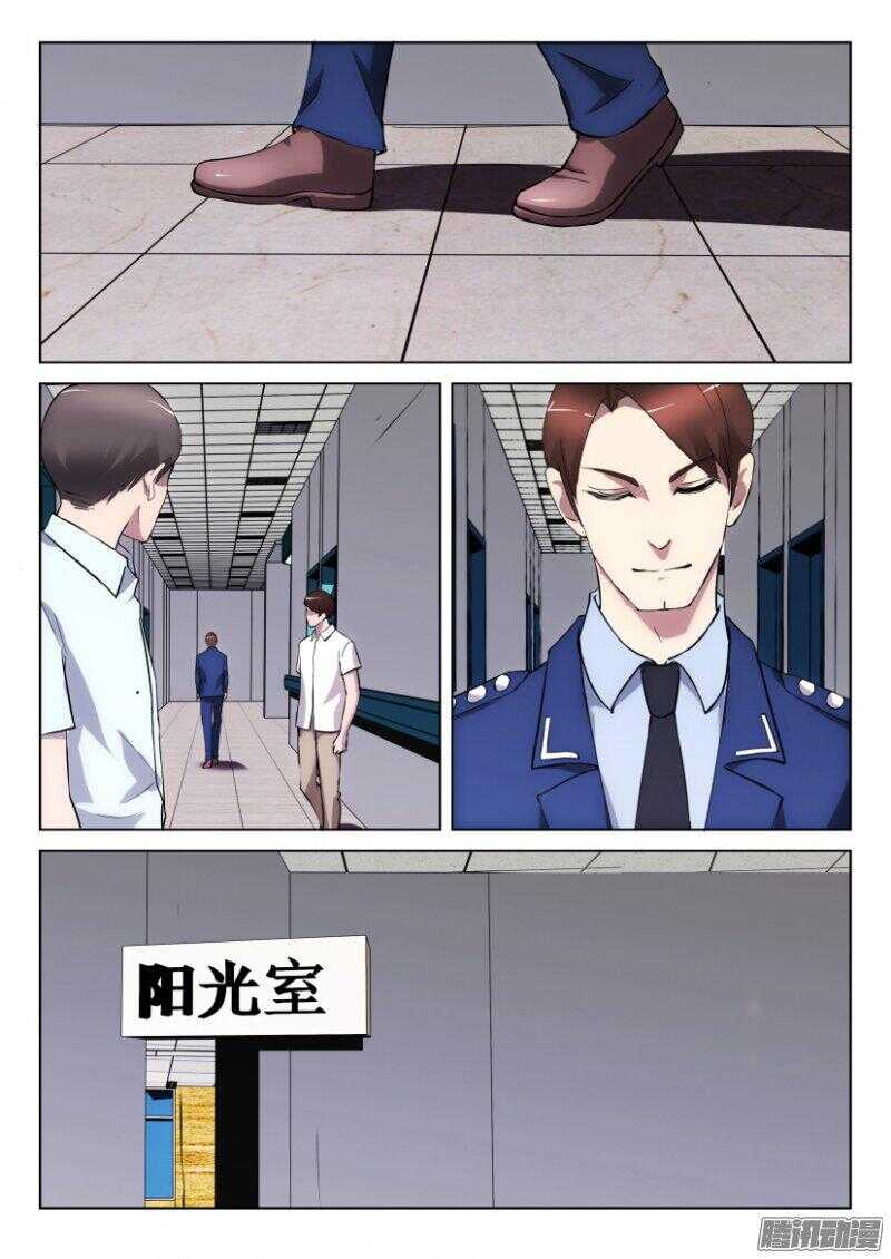 花悸 - 第328回 陽光室裡 - 2