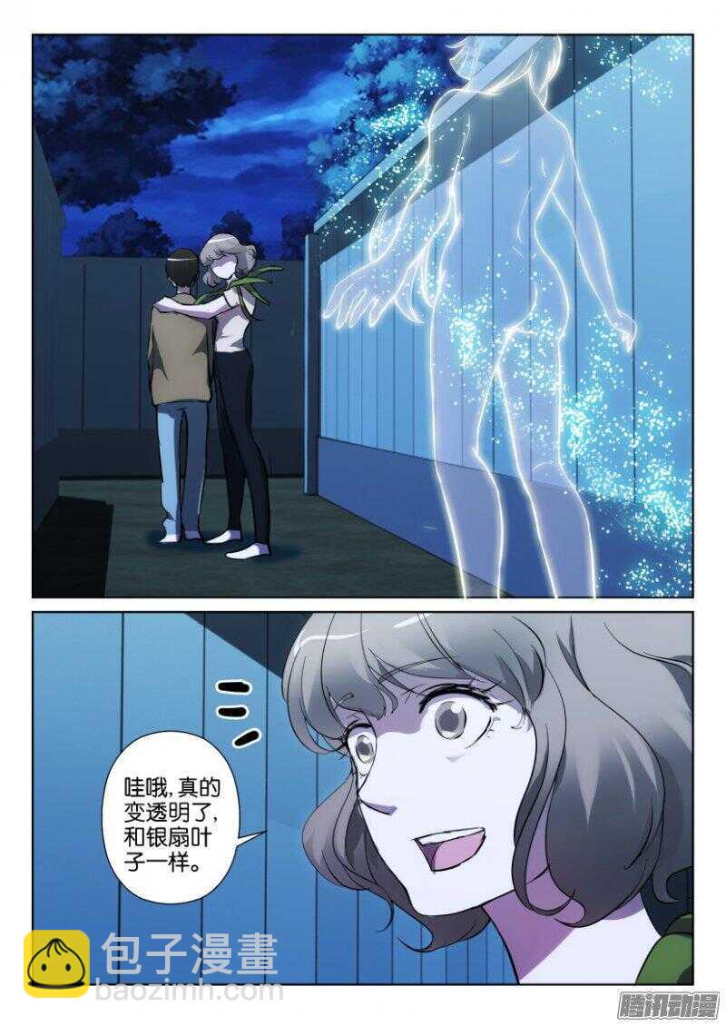 花悸 - 第340回 全裸出擊 - 2