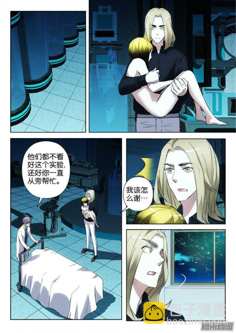 花悸 - 第346回 鐵處女 - 2