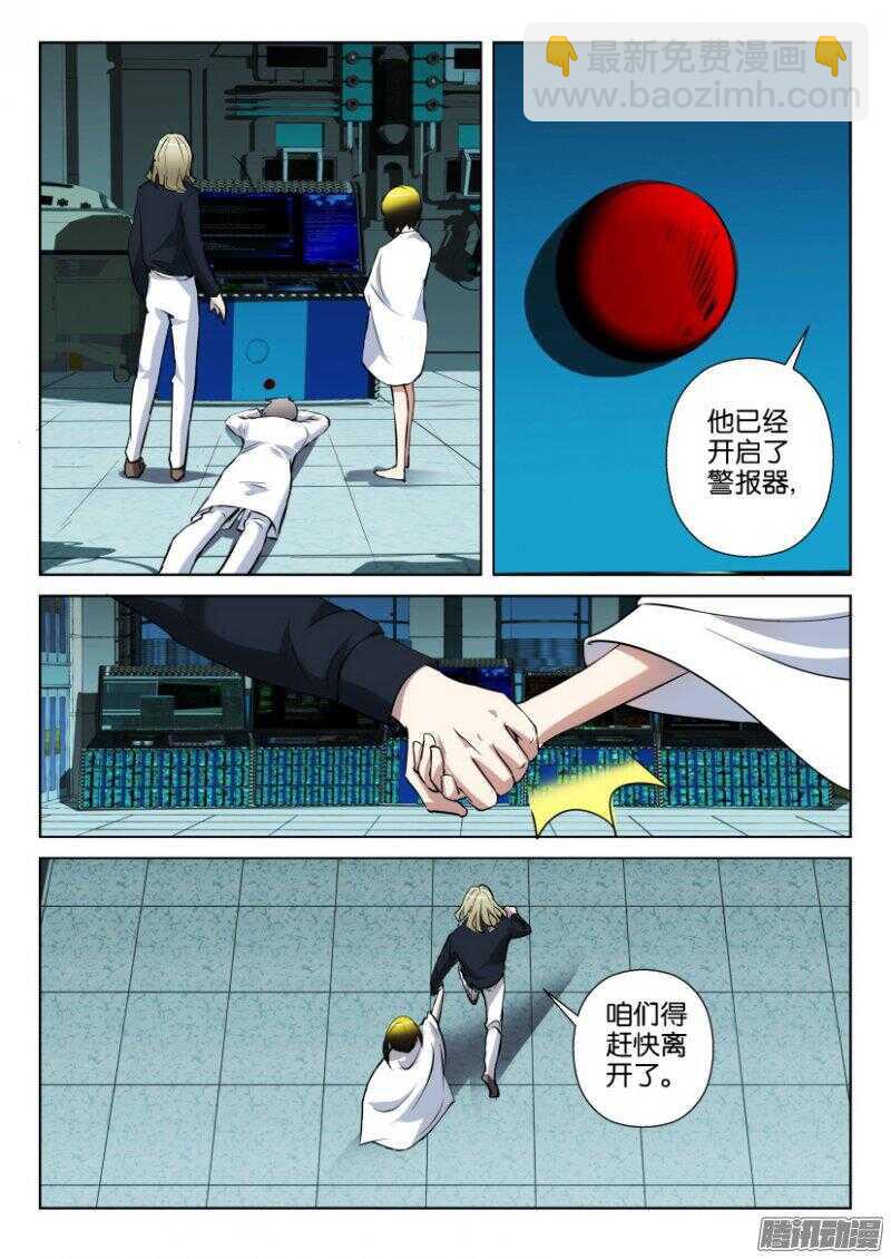 花悸 - 第350回 蒼人VS章魚 - 2