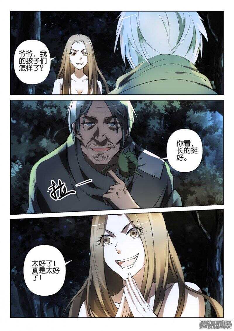 花悸 - 第358回 償還 - 2