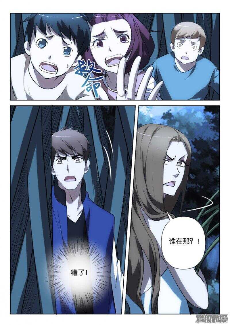 花悸 - 第360回 重逢之戰 - 2