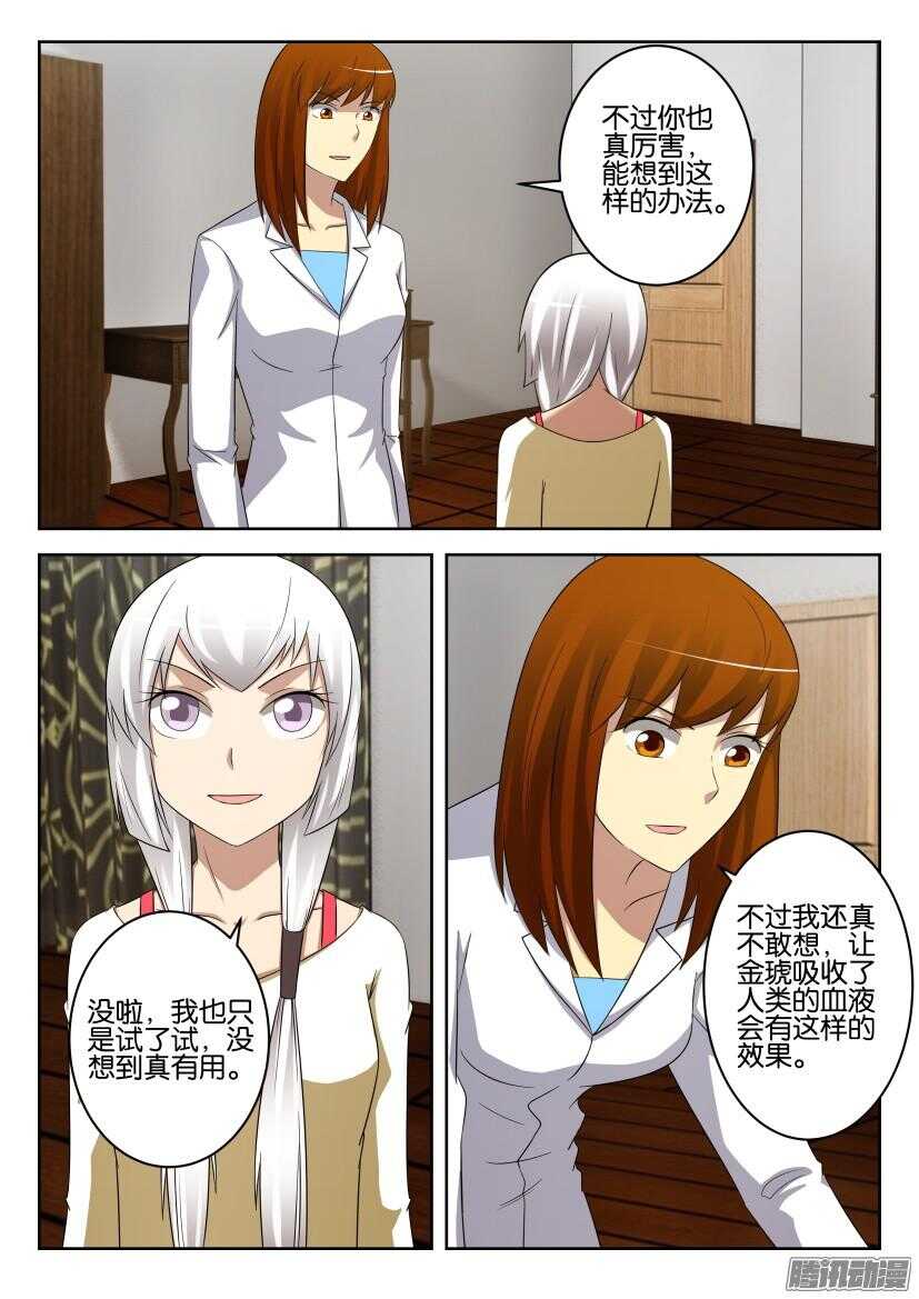 花悸 - 第436回 銀扇的魔法 - 2