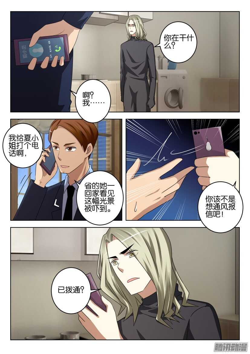花悸 - 第444回 特育種子 - 2