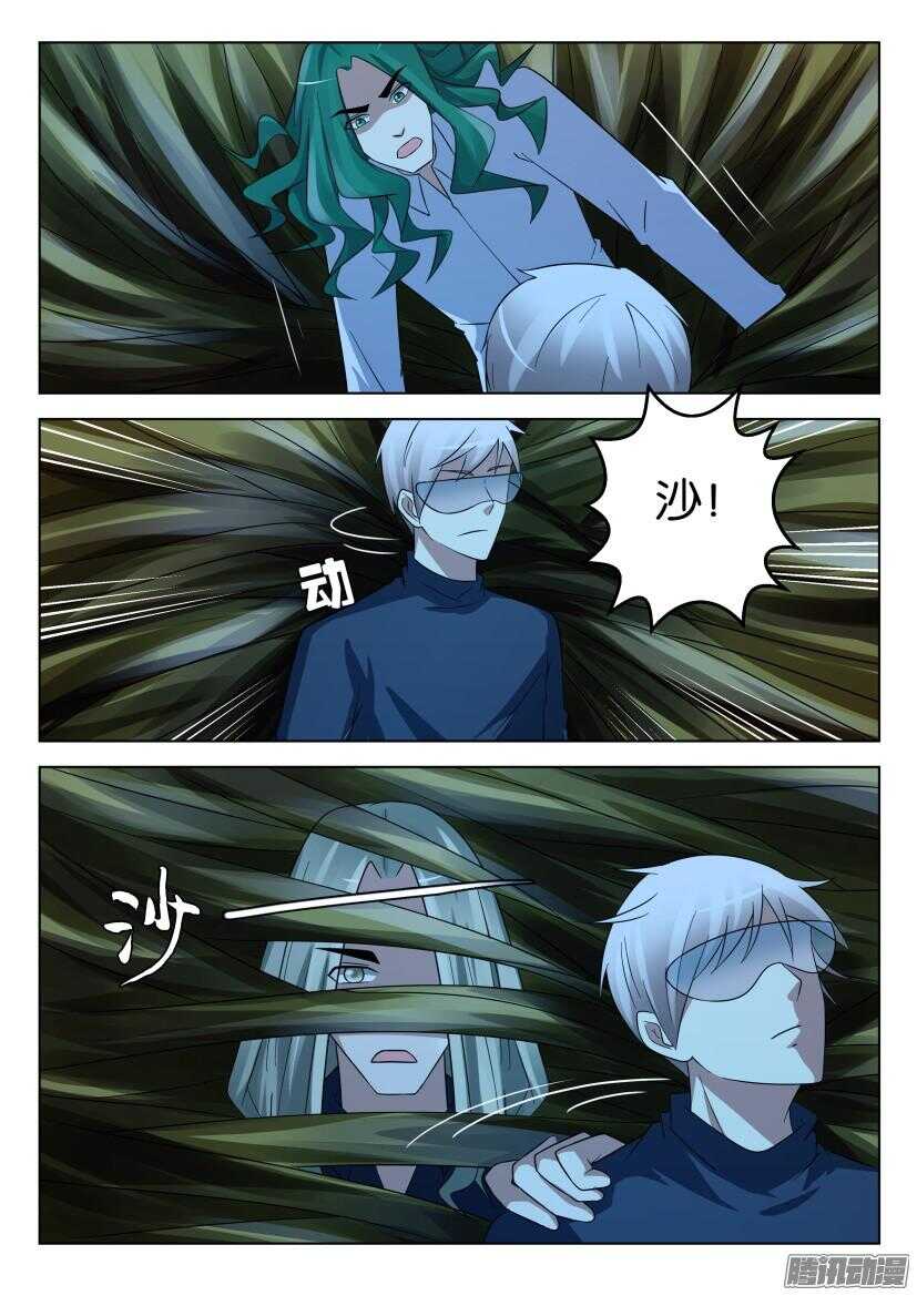 花悸 - 第458回 蒼人的疑惑 - 2