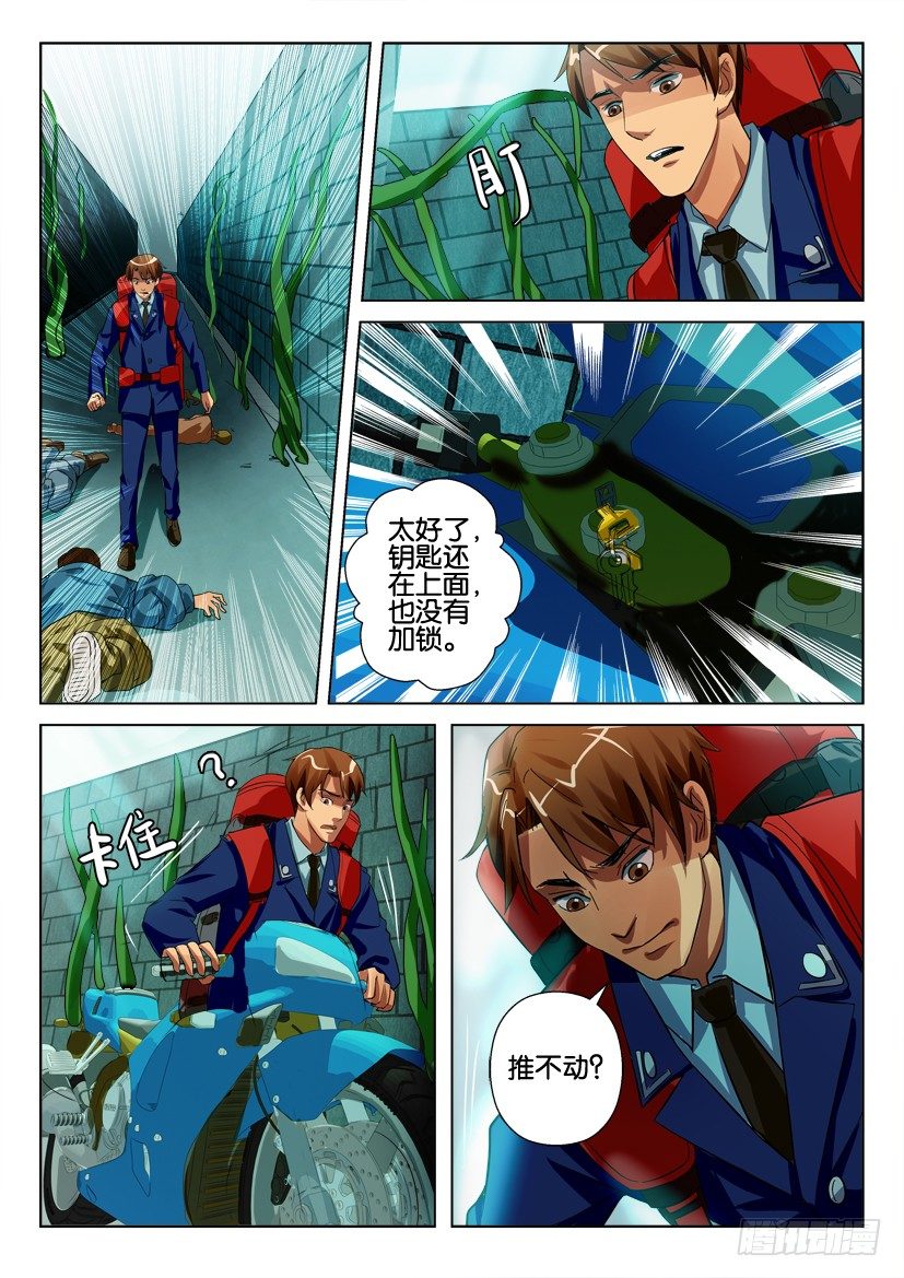 花悸 - 第四十八回 打結的人 - 2
