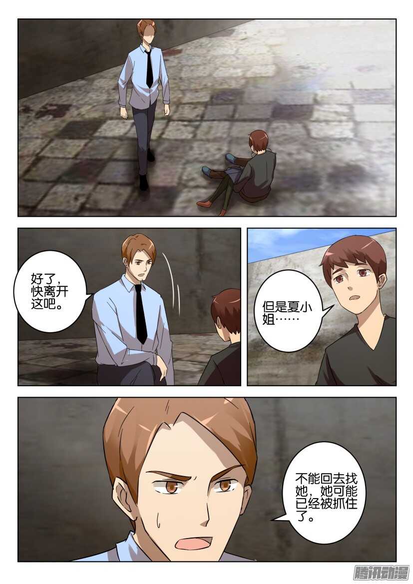 花悸 - 第480回 混出昇天 - 2