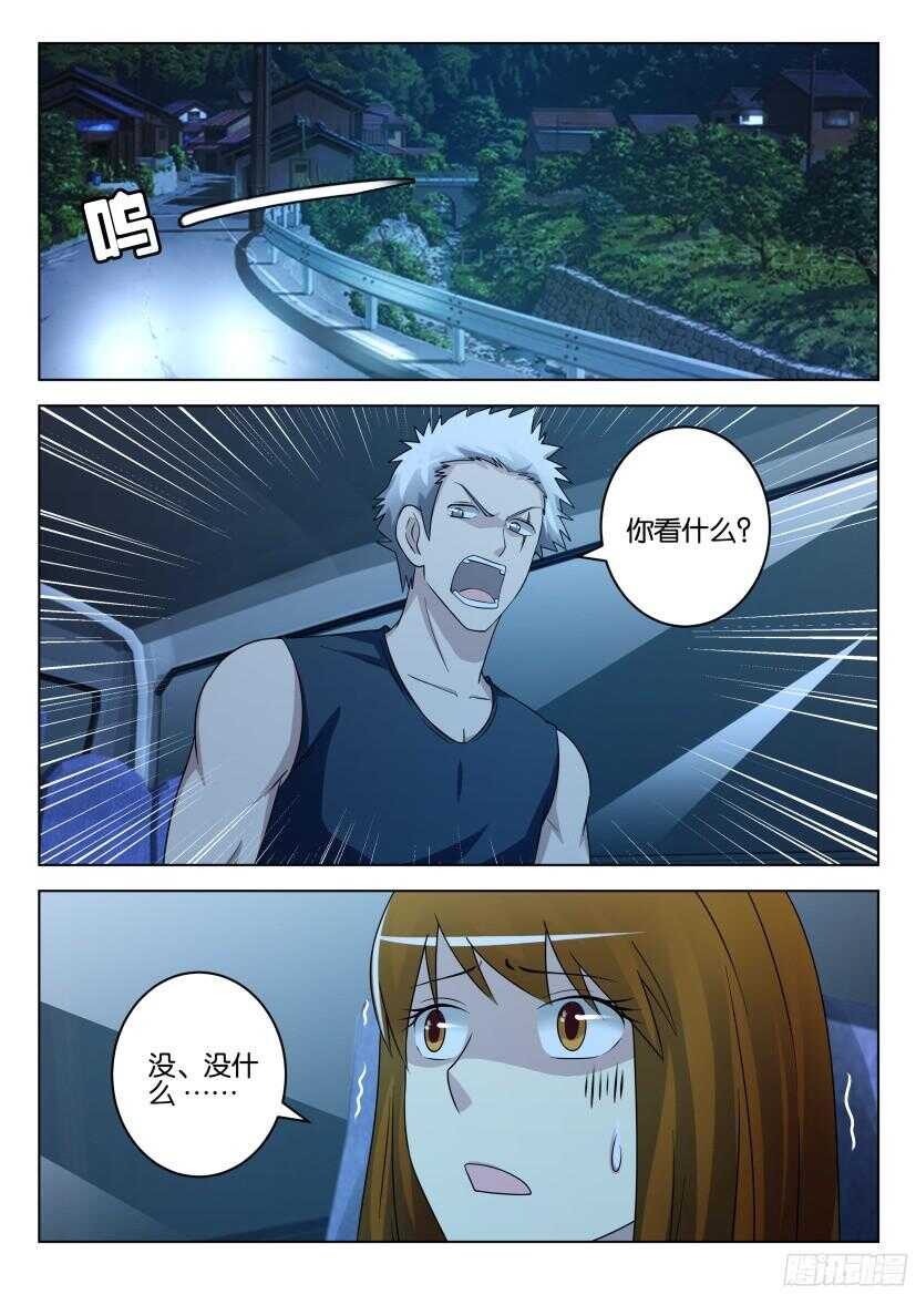 花悸 - 第488回 攔住大巴的人們 - 2