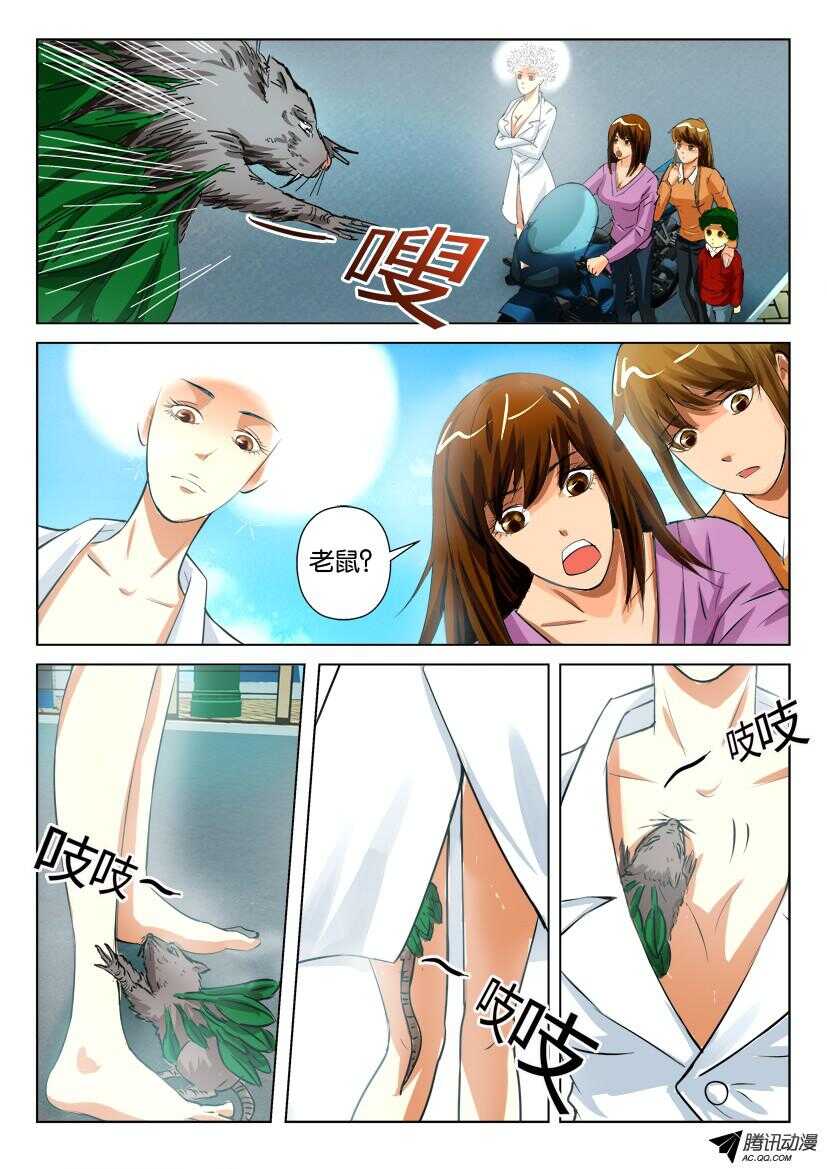 花悸 - 第九十四回 荊棘之手 - 1