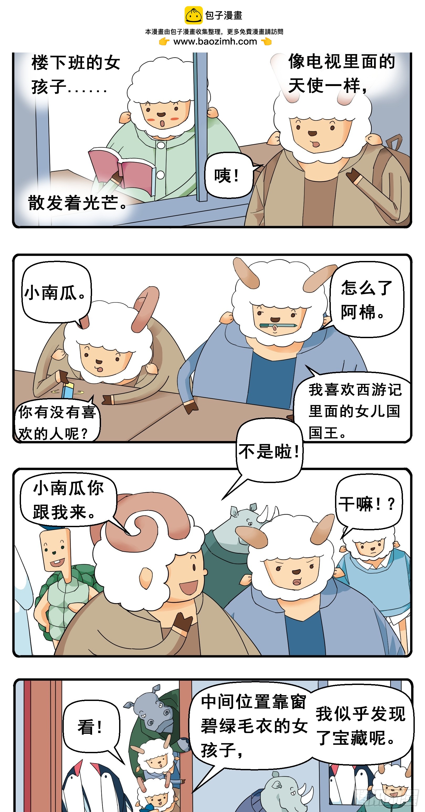 花間酒 - PART.15初見。 - 1