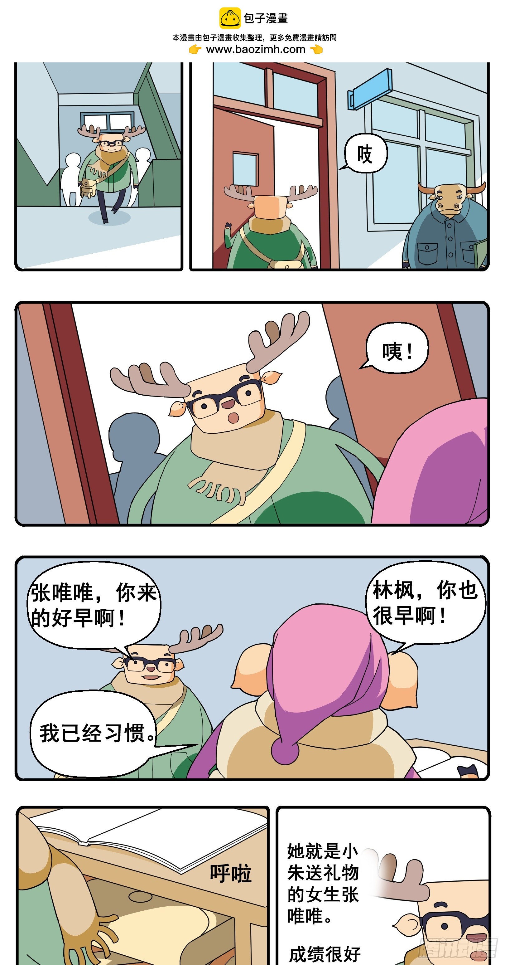 花間酒 - PART.21張唯唯 - 1
