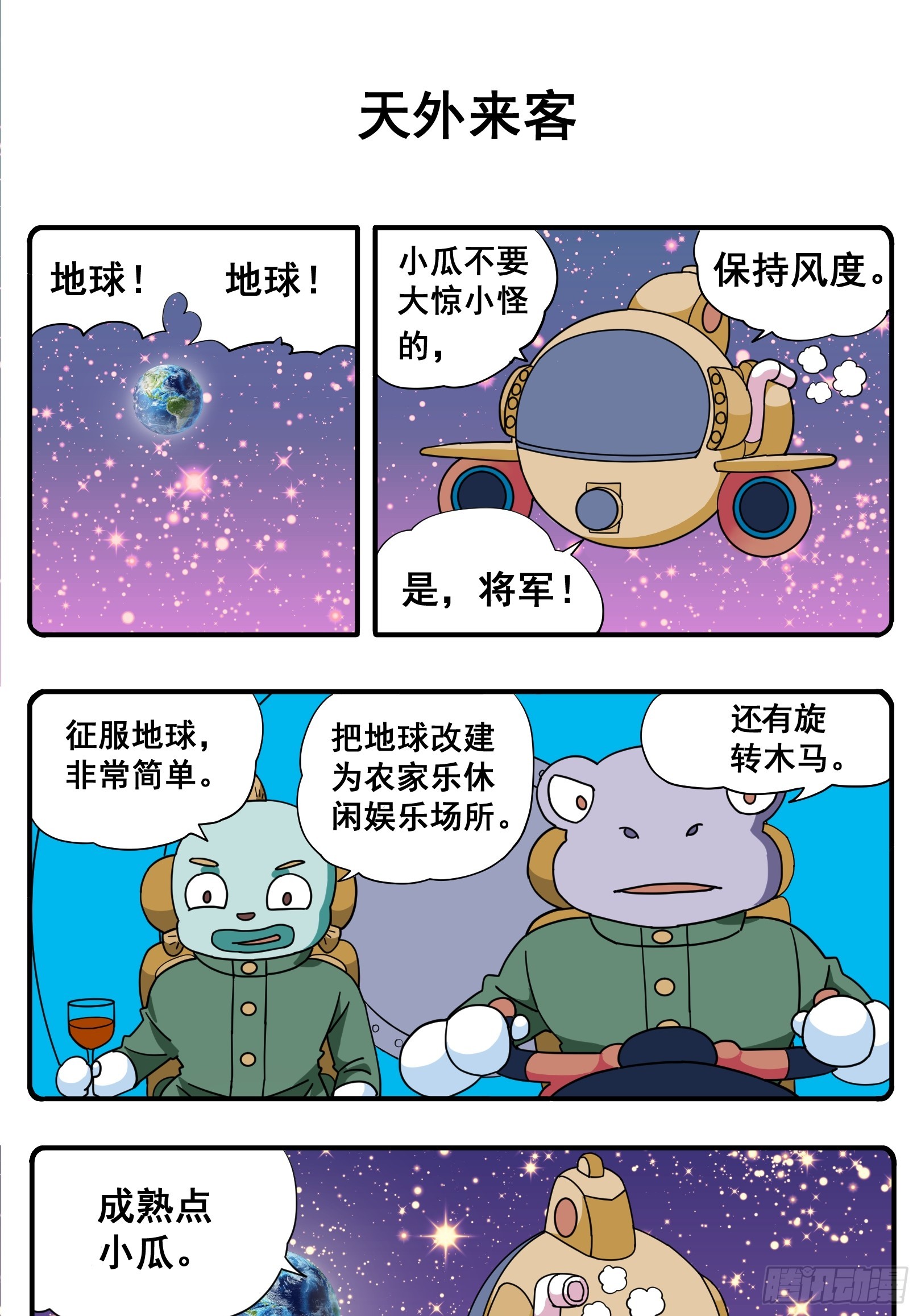 花間酒 - PART.33天外來客。 - 1