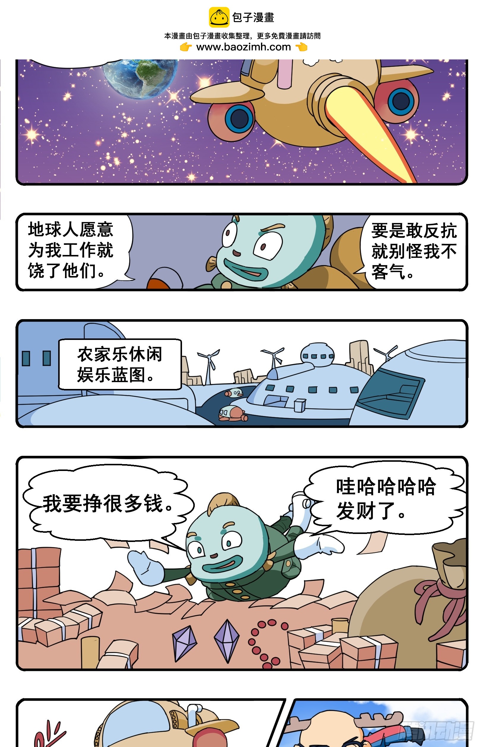 花間酒 - PART.33天外來客。 - 1