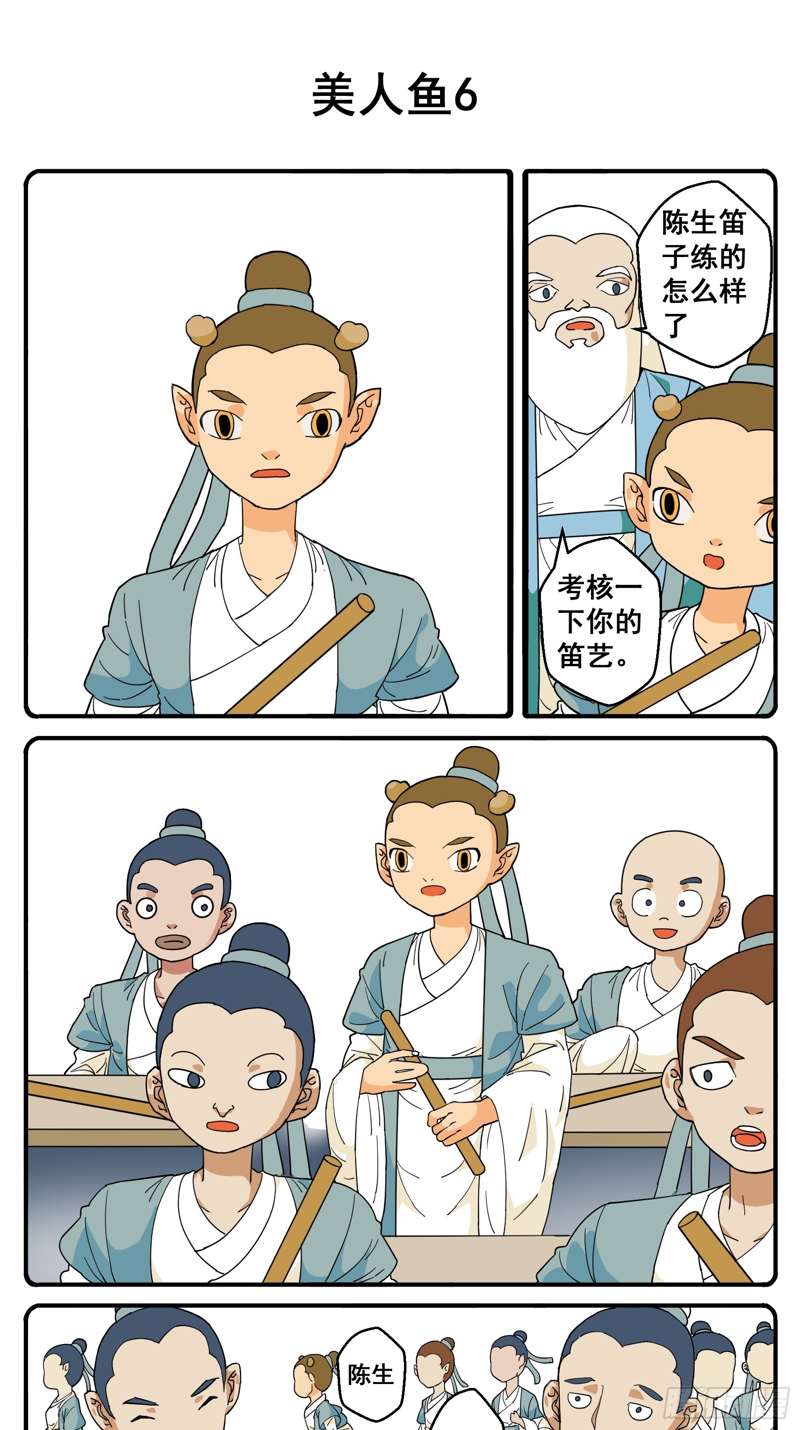 花間酒 - PART.39美人魚6 - 1