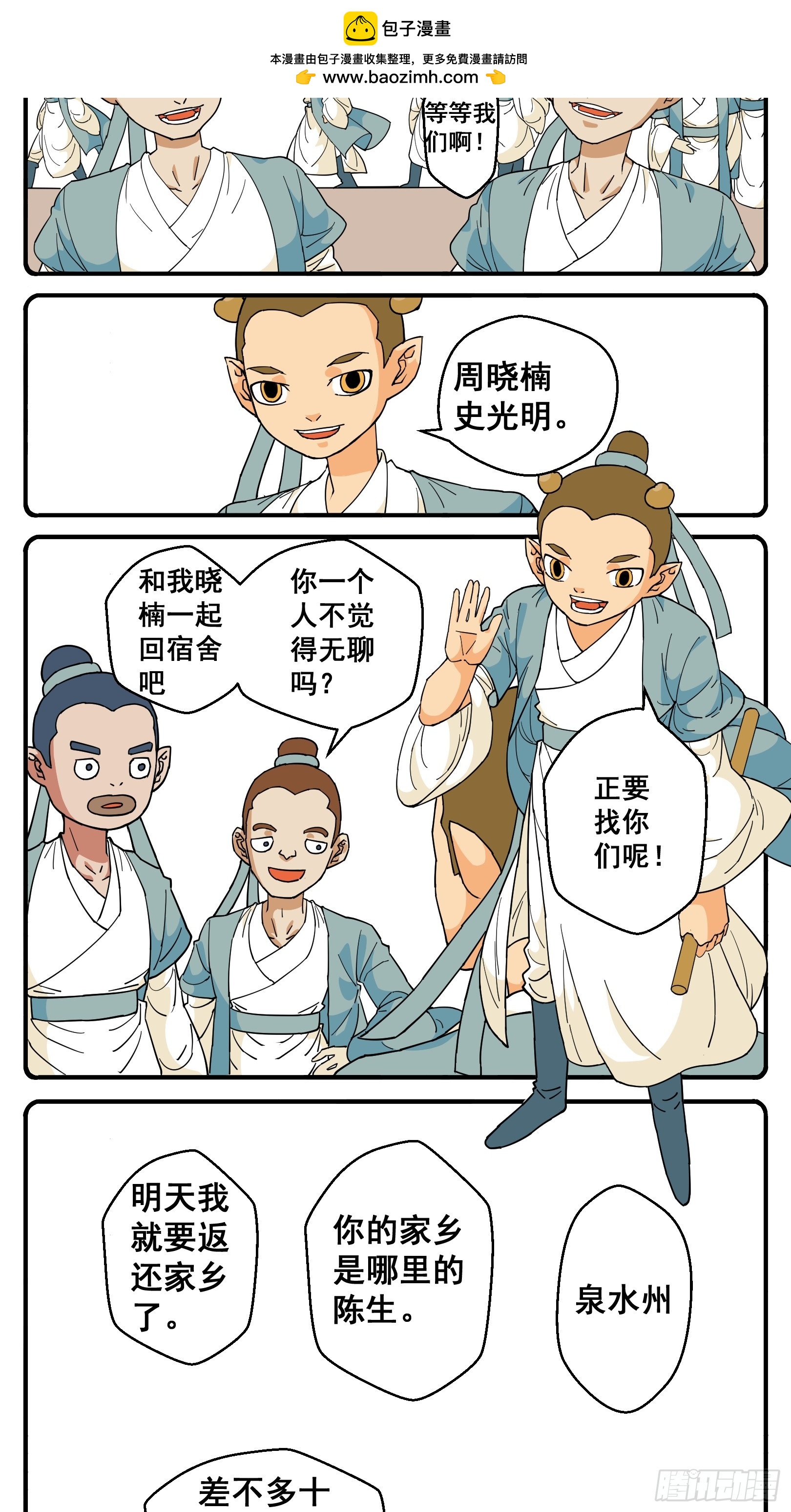 花間酒 - PART.39美人魚6 - 1
