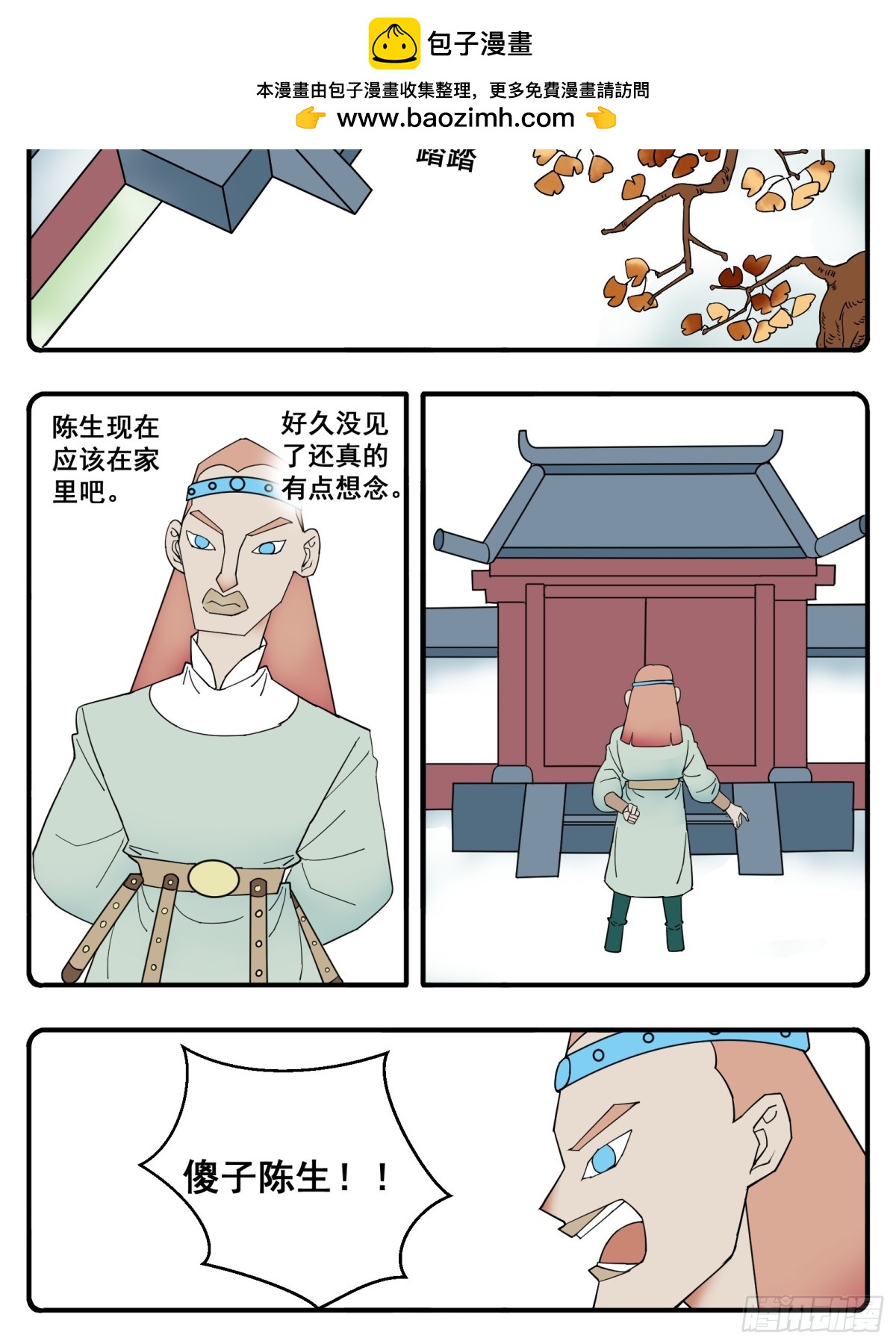 花間酒 - PART.41美人魚8 - 2