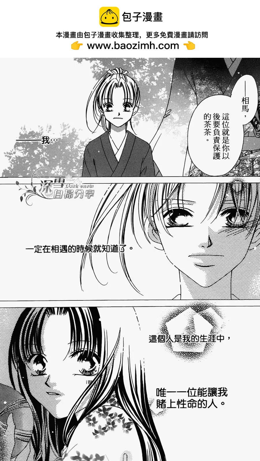 華姬-茶茶物語 - 第03回(1/2) - 2