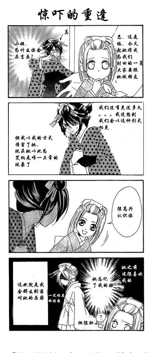 花魁女孩 - 番外 - 1