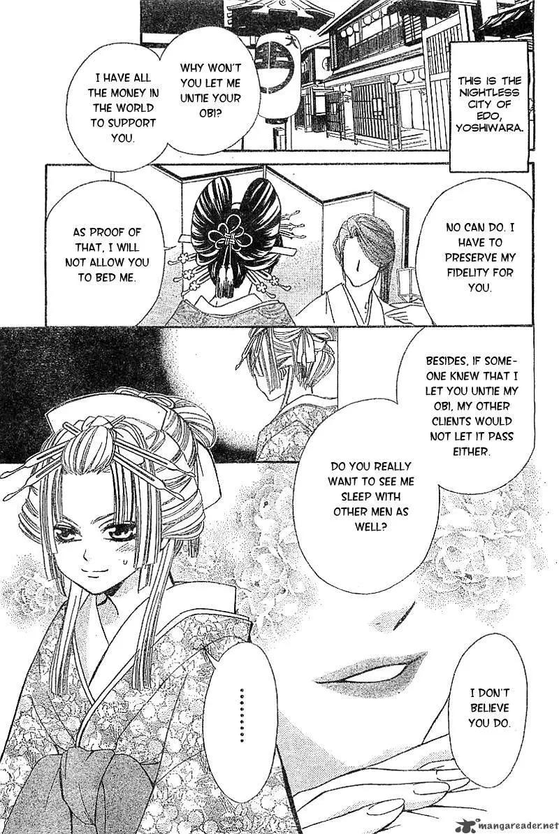 花魁女孩 - 短篇2 英 - 1