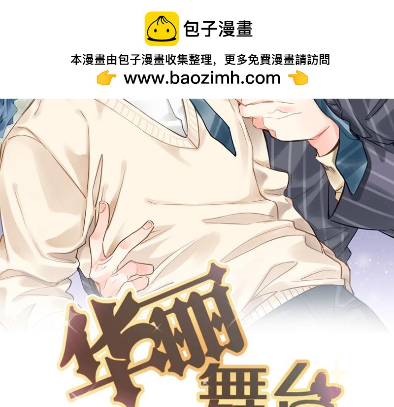 華麗舞臺 - 2+3  眼神(1/2) - 2