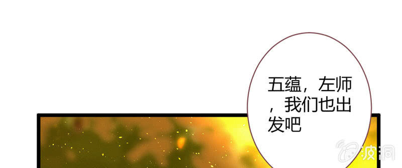 花落一夢 - 是蚊子咬的！(1/2) - 1