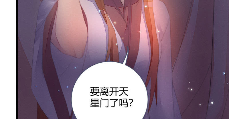 花落一夢 - 該死的老狐狸(1/2) - 3