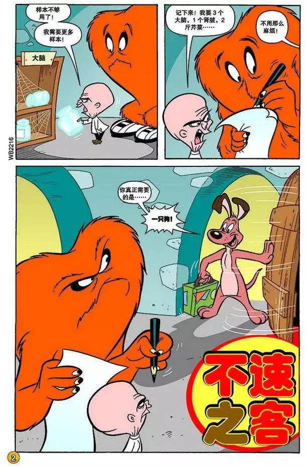 華納巨星總動員 - 第123回 - 1