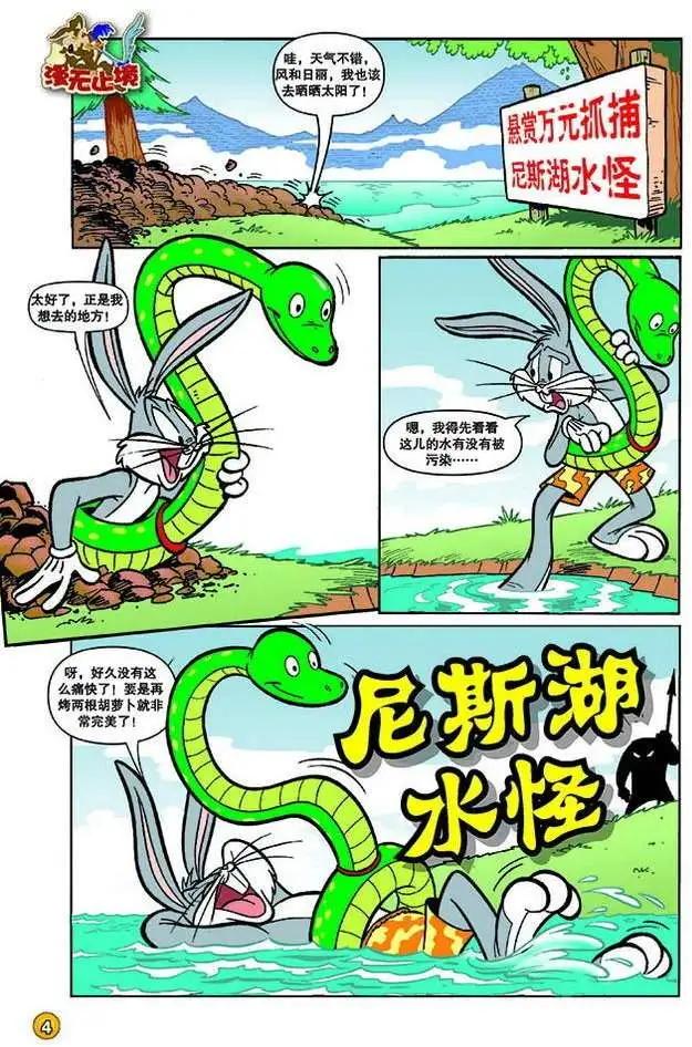 華納巨星總動員 - 第135回 - 1