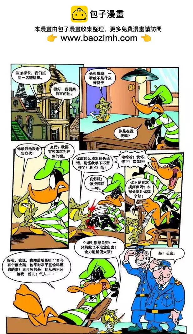 華納巨星總動員 - 第137回 - 2