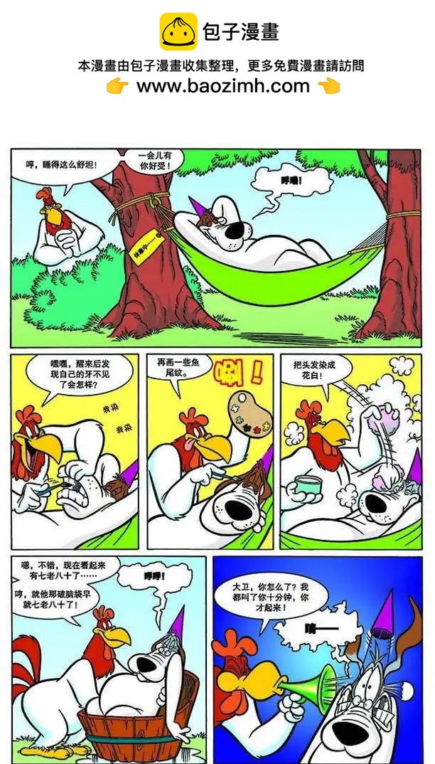 華納巨星總動員 - 第143回 - 2