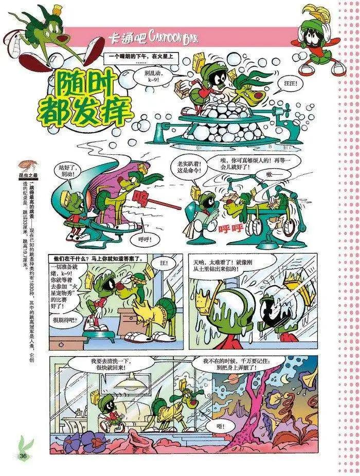 華納巨星總動員 - 第18回 - 1