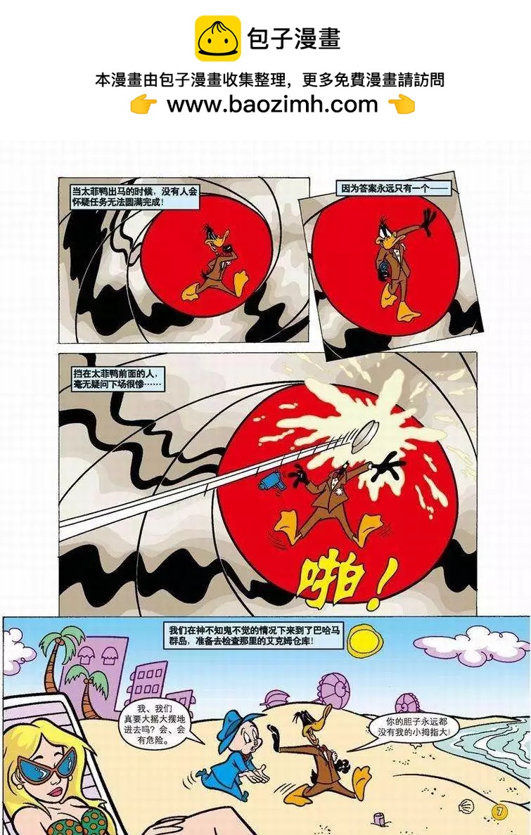 華納巨星總動員 - 第54回 - 2