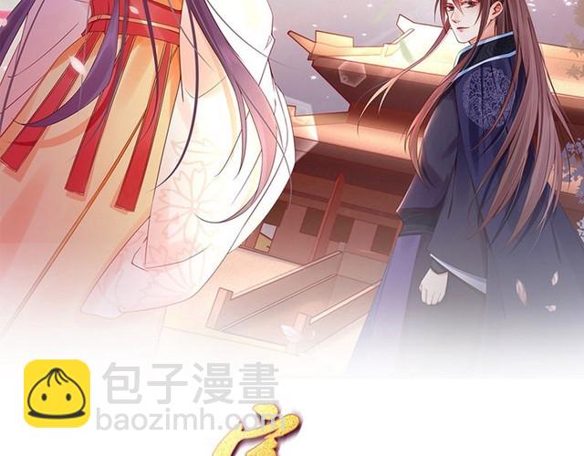 宦妃還朝 - 第91話 你相信有鬼魂嗎？(1/2) - 2