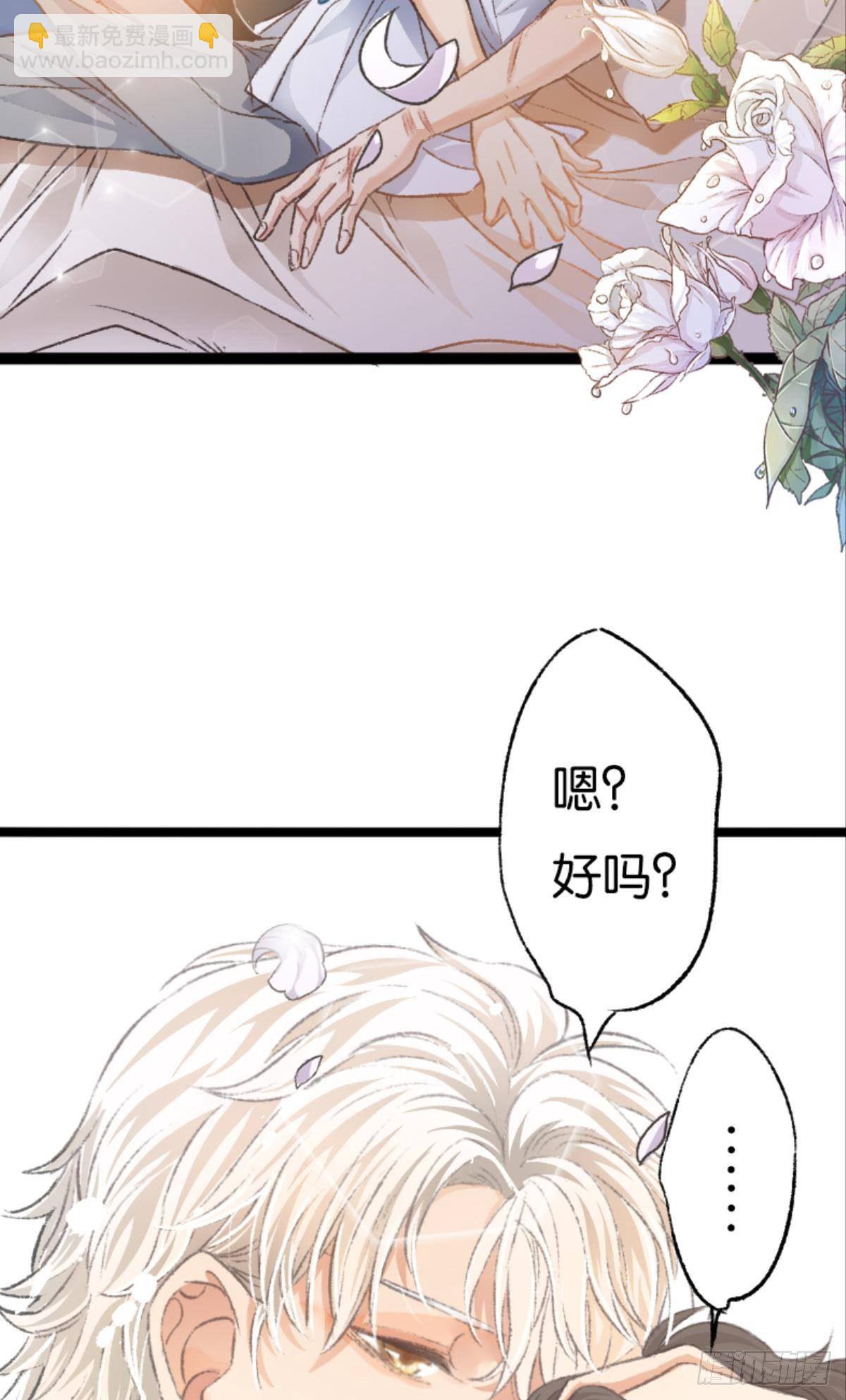 荒誕費洛蒙 - 哥哥被囚禁DAY2(2/2) - 2