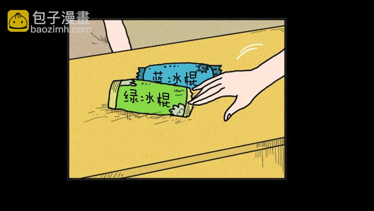 荒誕小劇場 - 第8話 你的良心不會痛嗎？(1/3) - 3