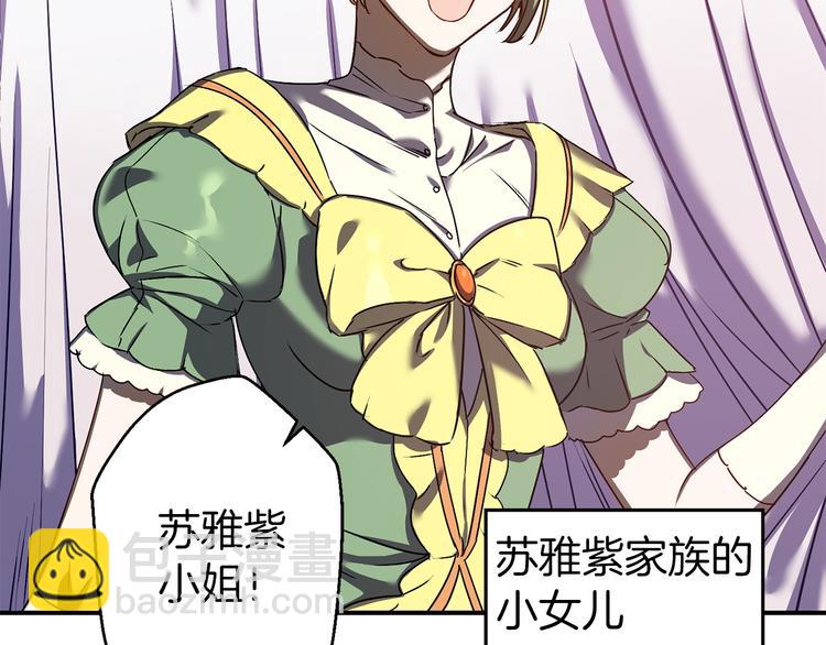 荒島蜜月-這個婚約我拒絕！ - 第46話 表演的天賦(1/3) - 4