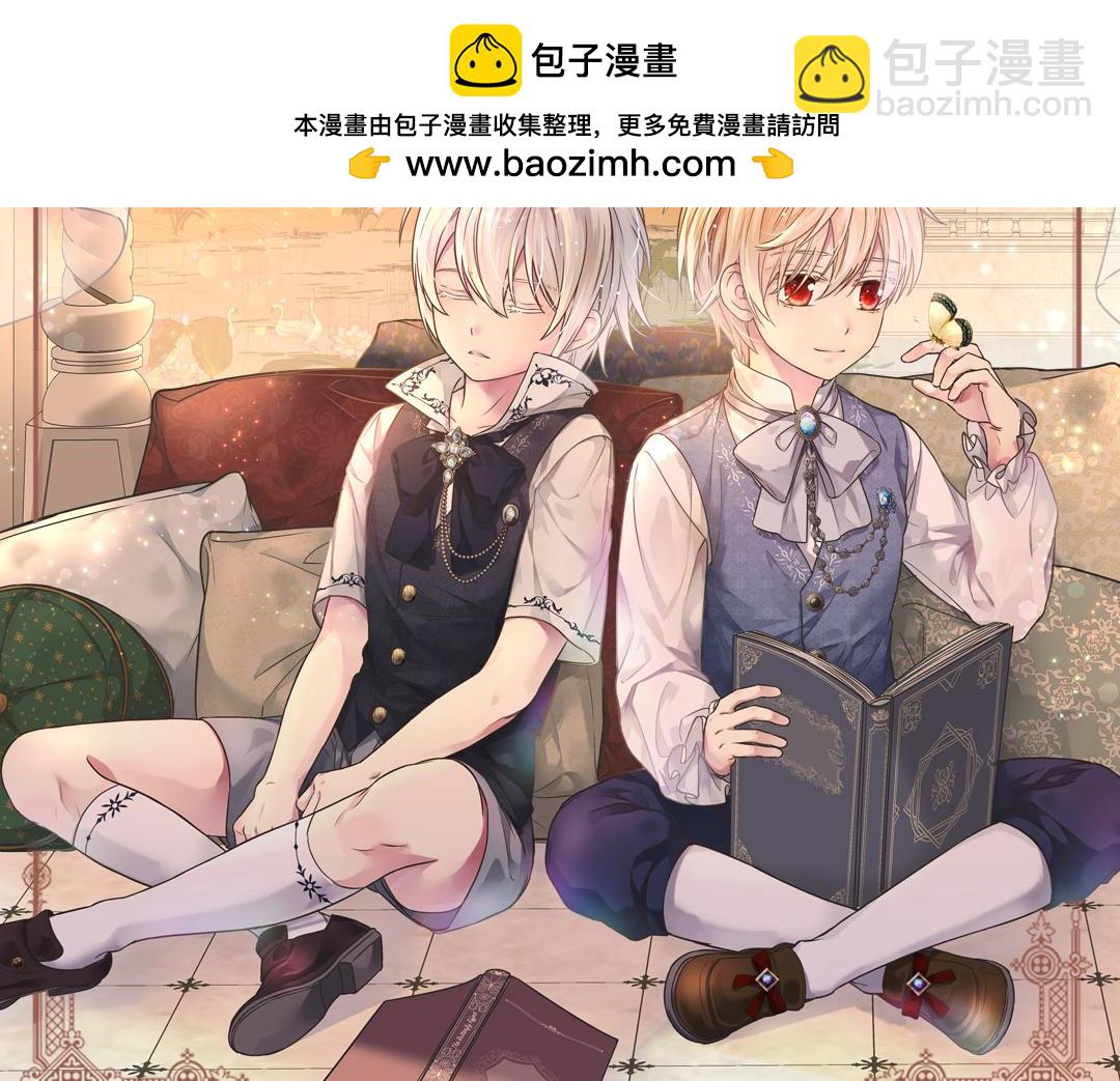 皇帝的獨生女 - 完結話 我們的期望(1/3) - 2