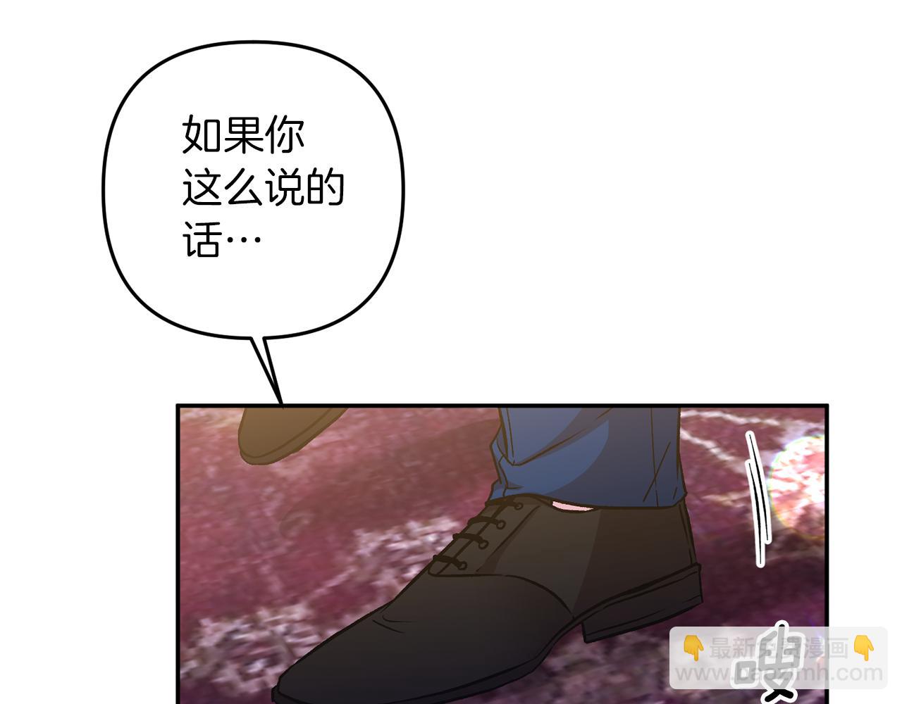 皇帝，讓我吻你入睡 - 完結篇 命運(3/5) - 1