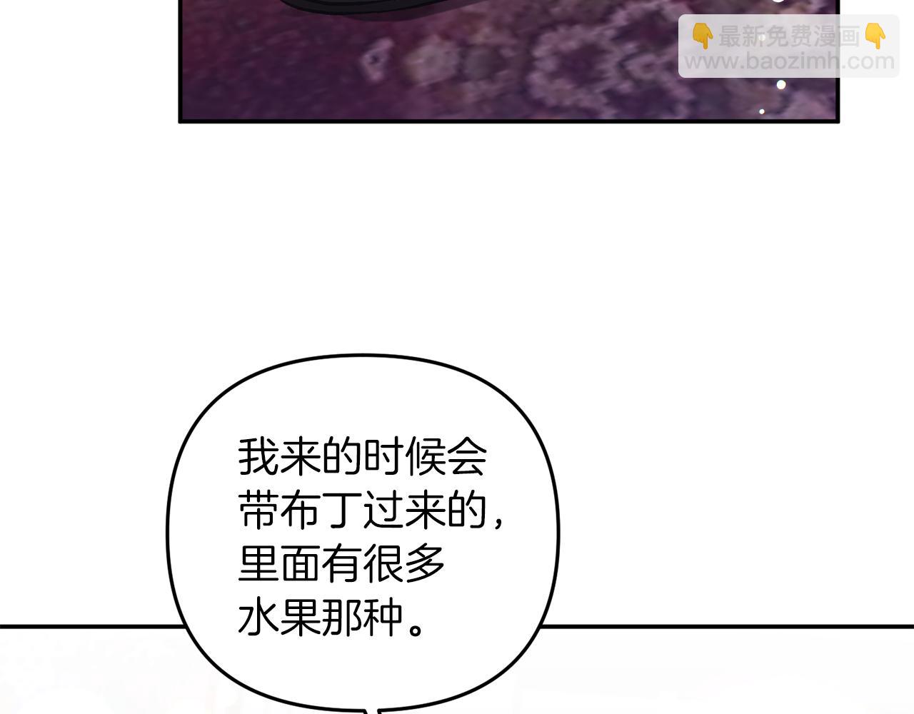皇帝，讓我吻你入睡 - 完結篇 命運(3/5) - 2